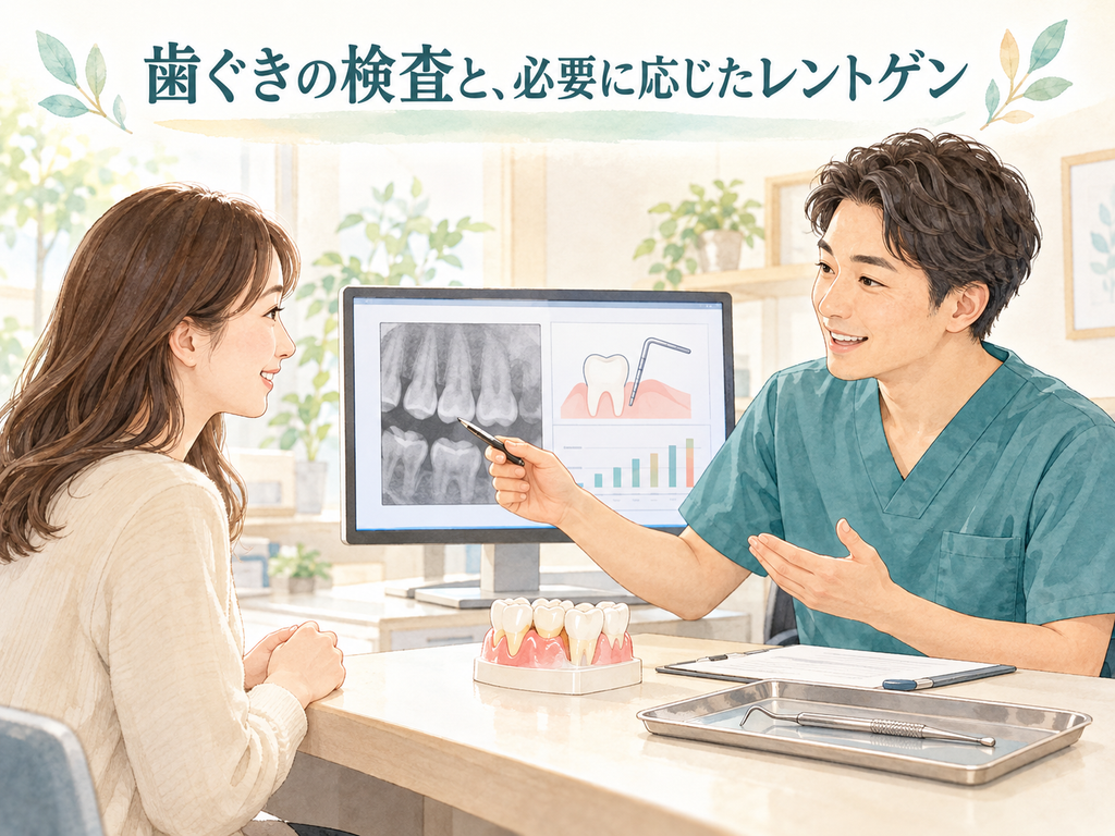 歯ぐきの検査とレントゲンについて説明を受ける様子