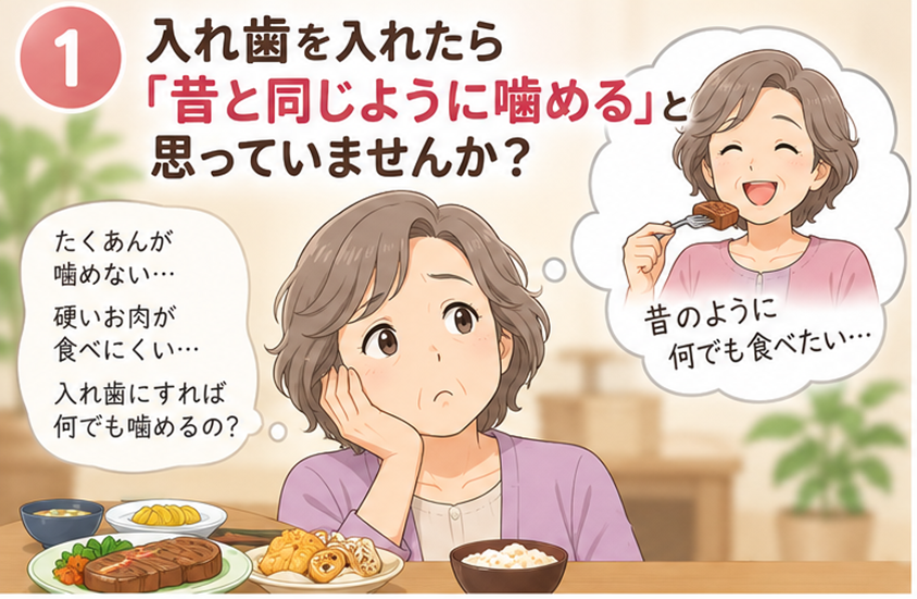 【入れ歯で何でも噛めるって本当？】知っておきたい入れ歯の種類と「噛める力の限界」、失敗しない選び方を徹底解説！